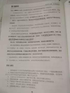 华图国考泄题,公考笔试为何会压分