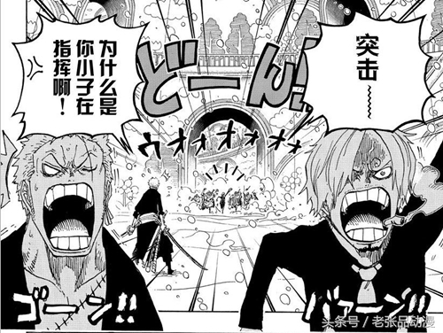 山治带领海军嘲讽索隆,海贼王山治打戏