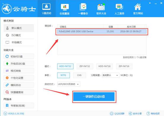电脑开不了机如何用u盘重装系统,u盘重装系统的步骤win7系统