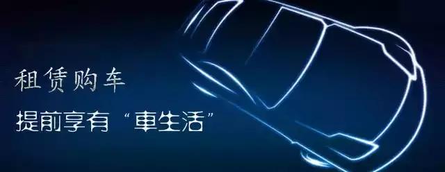 还敢说你是屌丝吗？一个比首付买车更厉害的方式！