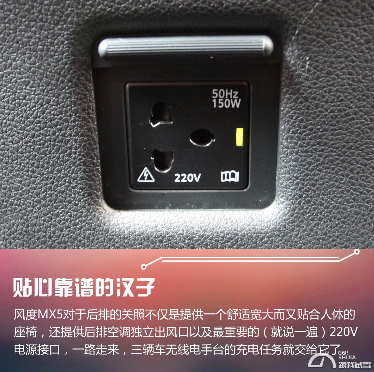 东风风度mx5实测,东风风度mx5评测报告最新