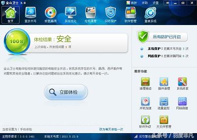 360安全卫士13有什么功能,360安全卫士有哪些功能
