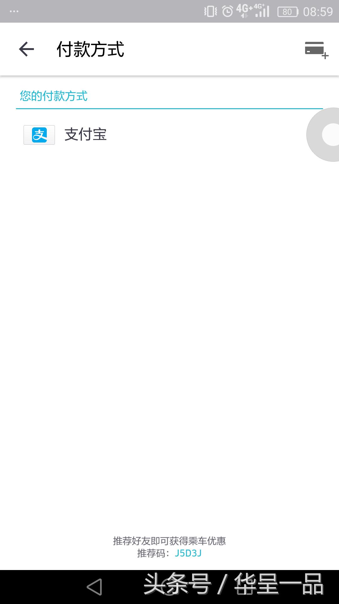 优步绑定银行卡怎么解除,优步绑定中国信用卡流程
