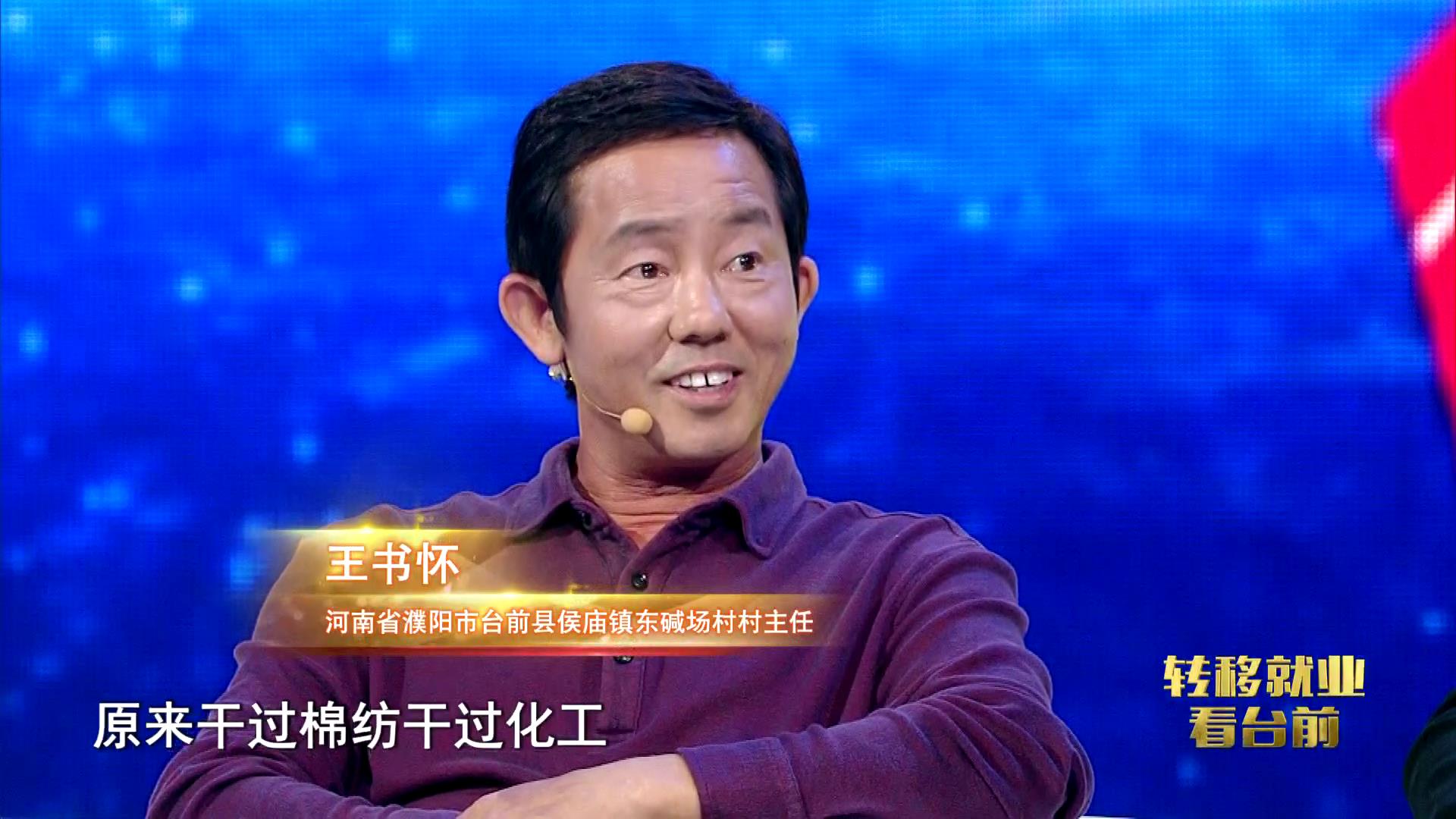 转移就业实现增收致富,转移就业拓宽致富路