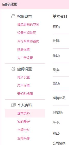 如何制作赚钱的qq空间,qq空间如何有收益