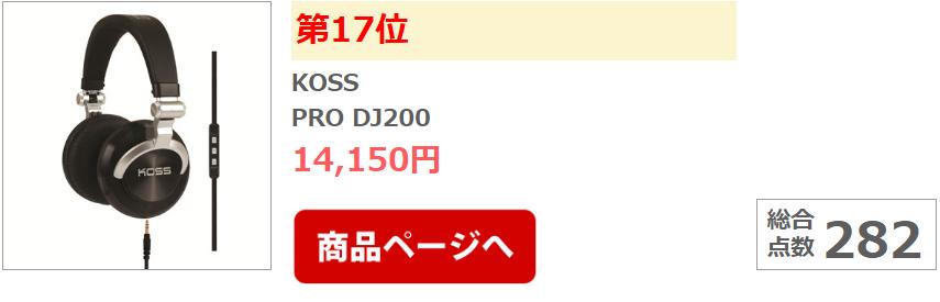 别人家耳机咋音质这么高?日媒年终耳机期末考试分值大公开!