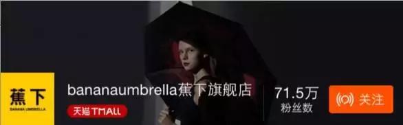 “伞界”黑马，上市3年销量直逼天堂伞，成绩骄人却屡被扒是*局骗**