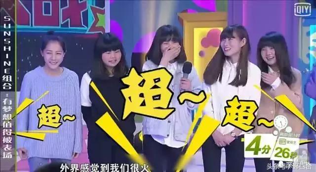 sunshine组合现在怎样了,sunshine最惨组合