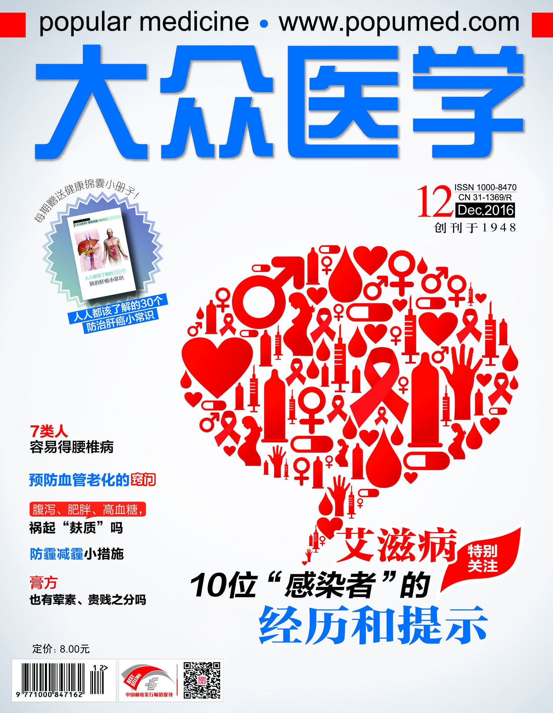 乙肝快速减肥脂肪肝会加重吗,乙肝合并脂肪肝联合用药