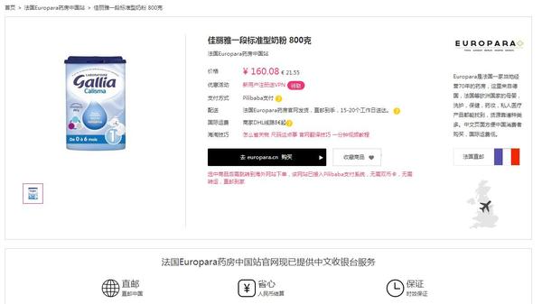 海淘宝宝奶粉,法国佳丽雅奶粉怎么买
