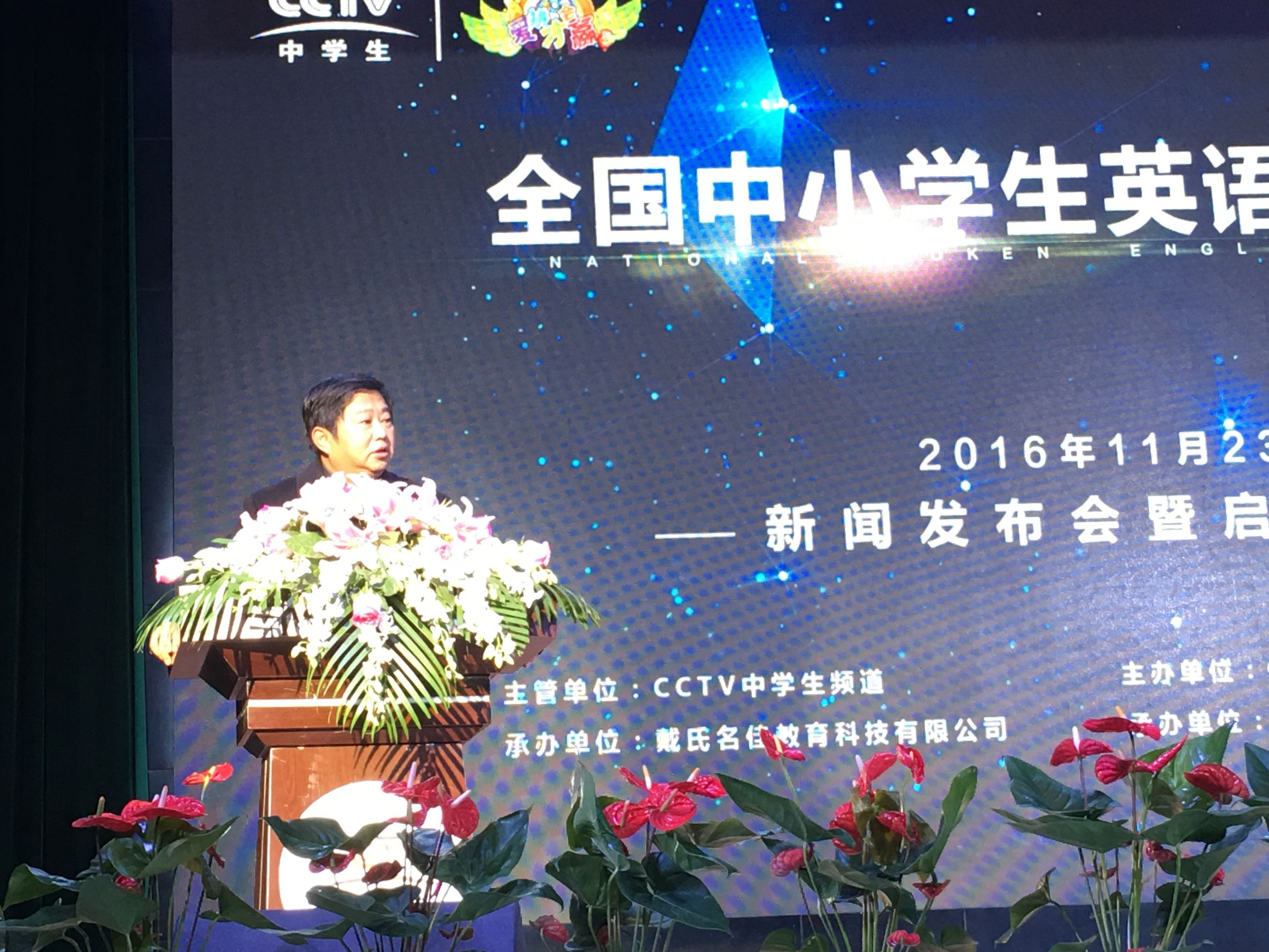 2017cctv全国中小学生英语大赛,全国小学英语大赛