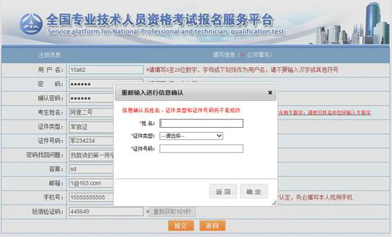 职称证书注册流程,2023年职称英语报名入口
