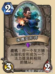 炉石最新标准全卡是什么,炉石新卡深度解析