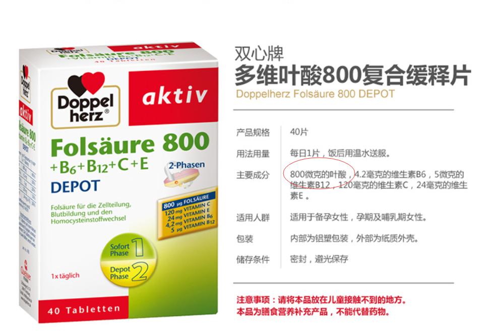 准妈妈吃的维生素,准妈妈必备保健品