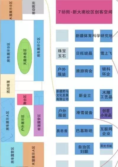 明天别睡懒觉和乌鲁木齐晚报君一起逛且逛且冬博会去