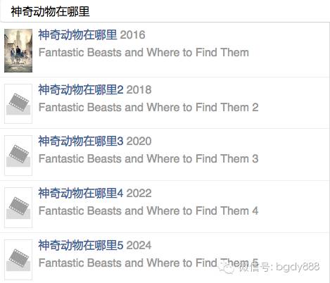 读了麻瓜麻鸡魔法入门，《神奇动物》会好看100倍