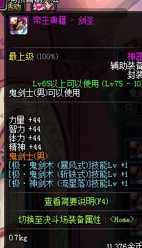 dnf斩铁兵怎么控,dnf鬼剑术斩铁式有什么用