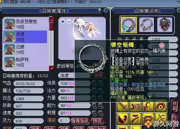 梦幻西游69带老板捉鬼收益,梦幻西游69级小光任务号