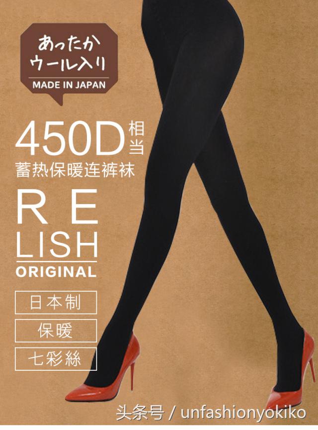 什么品牌的连裤袜好穿又舒服,寒冷秋冬季咱们备上这几款连裤袜