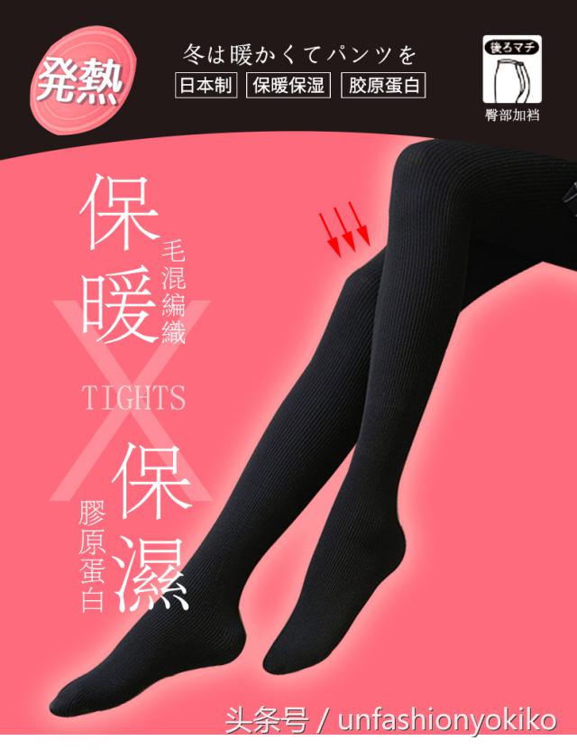 什么品牌的连裤袜好穿又舒服,寒冷秋冬季咱们备上这几款连裤袜