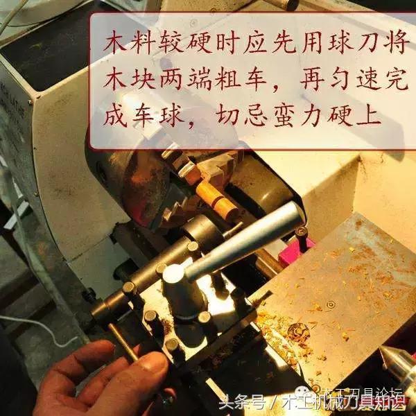 佛珠车刀工具,木工车刀用法