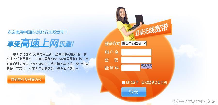如何免费用移动的cmccwifi,移动cmcc的wifi怎样开通