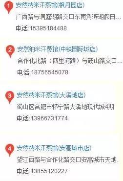 合肥汗蒸哪几家比较好,合肥汗蒸馆排名榜