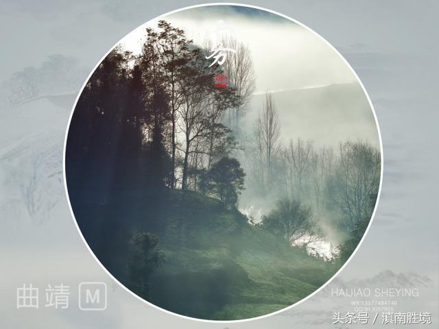 诗画富源︱富源的雾:似梦亦如幻