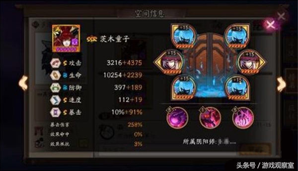 阴阳师ssr茨木皮肤最好用,阴阳师ssr茨木童子怎么样