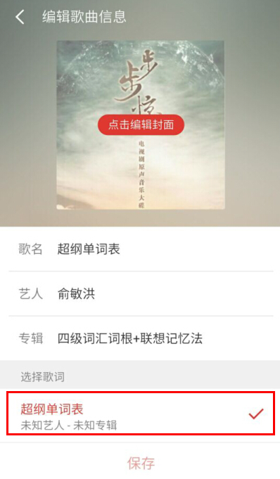 用魅族自带*放播**器*放播**离线LRC歌词