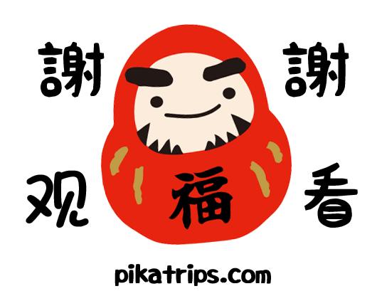 日本金泽游记,日本攻略交通篇