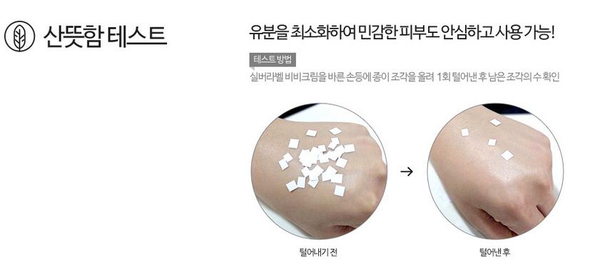 韩韩bb霜推荐,露韩饰修颜bb霜正品