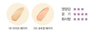 韩韩bb霜推荐,露韩饰修颜bb霜正品