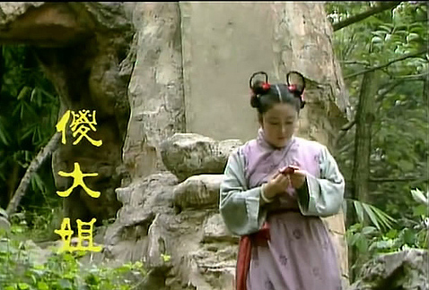 林黛玉脚多大,林黛玉大小眼