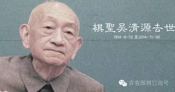 吴清源经典棋局,吴清源棋谱文字详解