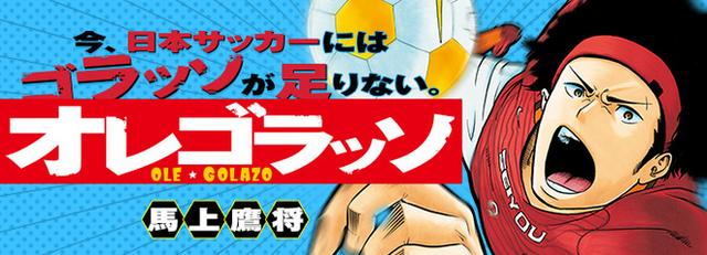 吹过头了吧？日宅赞《JUMP》新连载漫画比《灌篮高手》还有趣