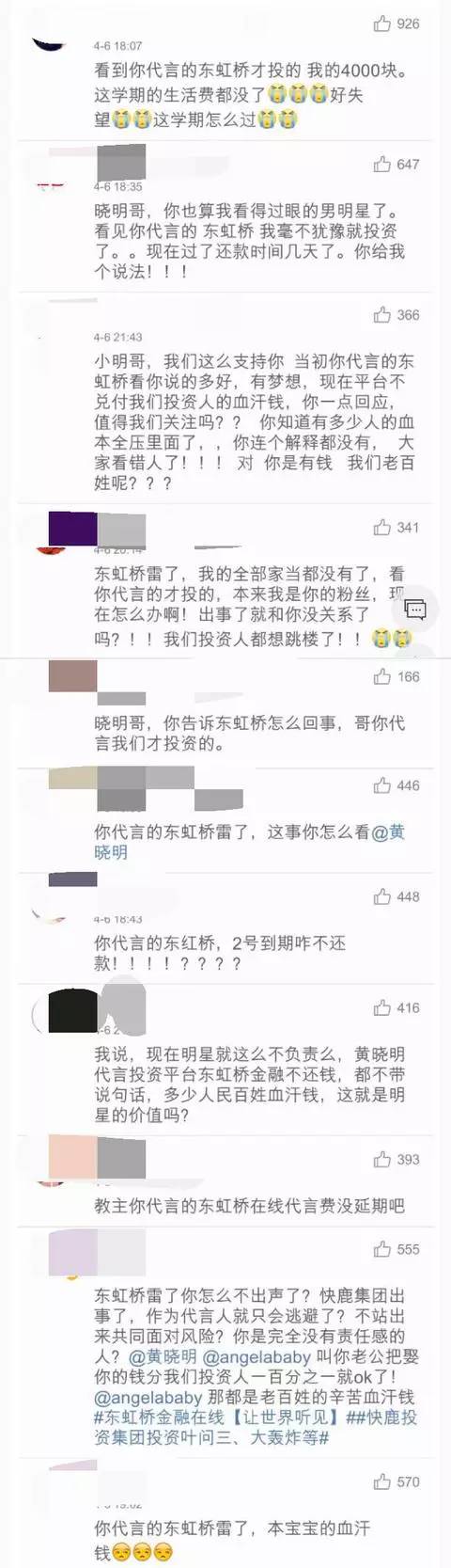 李晨被起诉案例,李晨告网友侵犯名誉案例