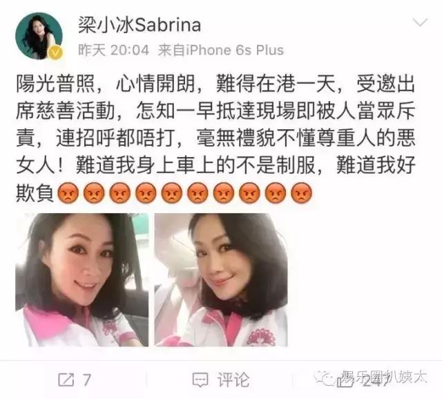 陈法蓉当面训斥梁小冰？老牌港姐撕逼居然只是为了一件外套！