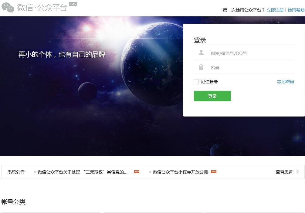 新人怎么在西瓜申请账号做自媒体,一个人可以申请几个自媒体账号