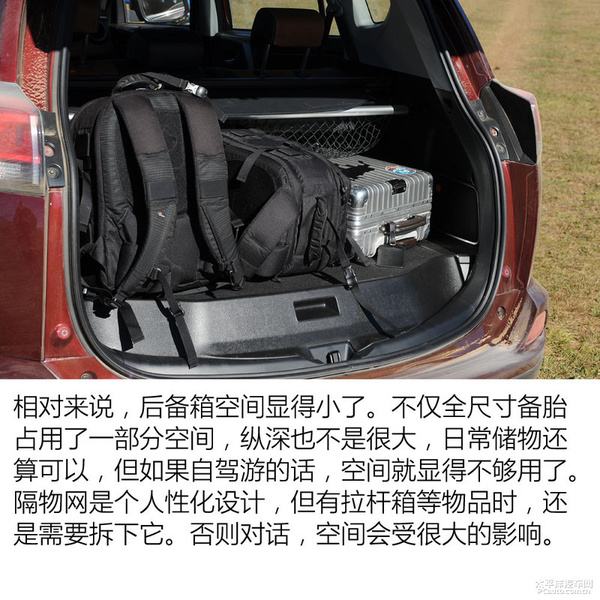 丰田rav4荣放双擎动力评测,2016款丰田rav4荣放2.5l精英版