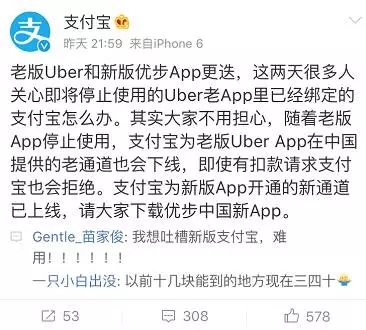 如何解绑优步,优步app