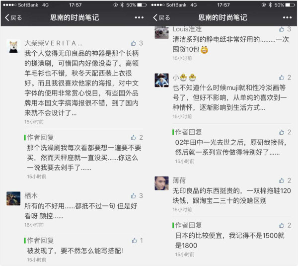 日本品牌无印良品还有啥,日本品牌店无印良品