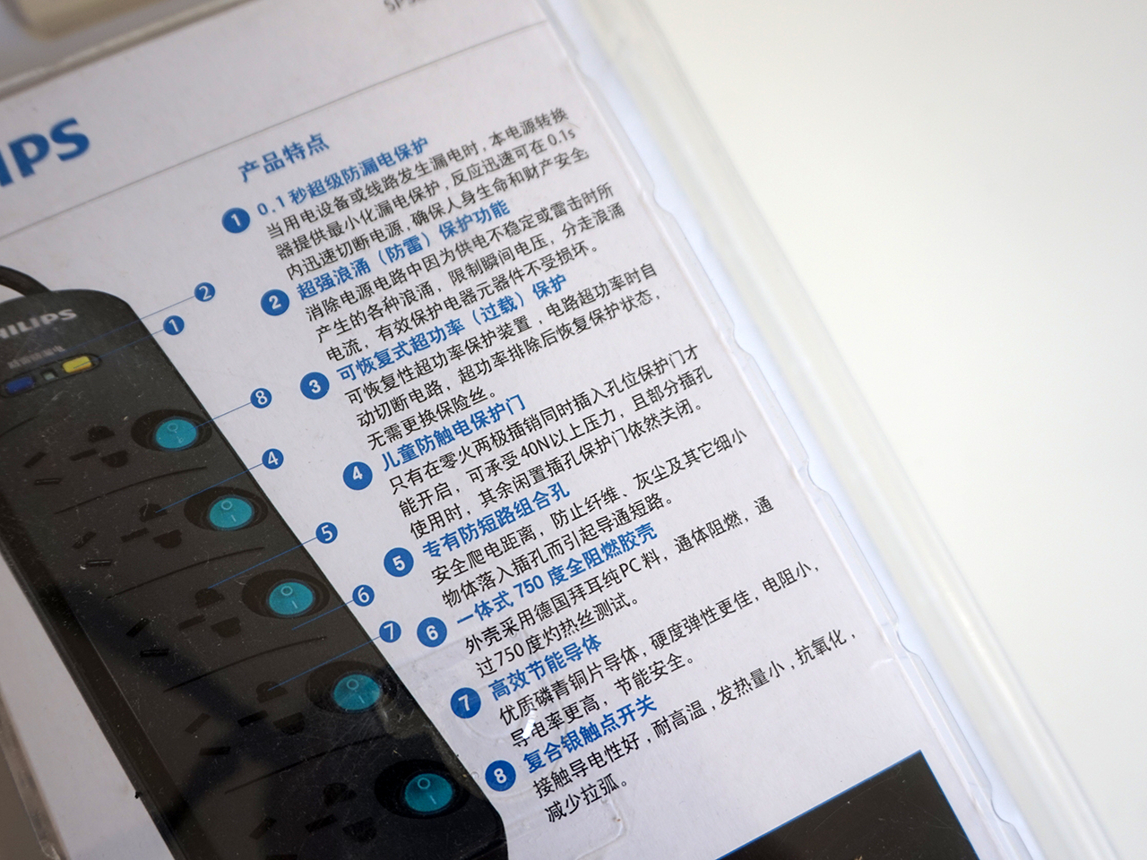 飞利浦居家神器,家里防护插座