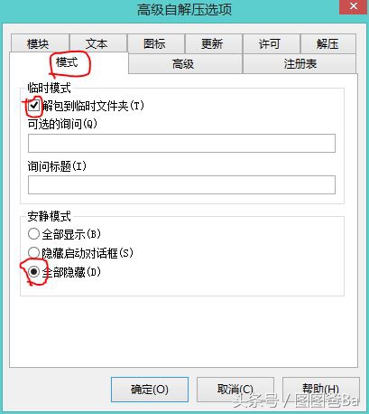 ppt如何转换成exe文件,怎么在ppt中插入exe的文件