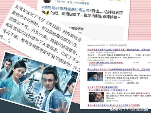 诛仙青云志仙侠盛典李易峰出场,诛仙青云志成毅李易峰陆雪琪