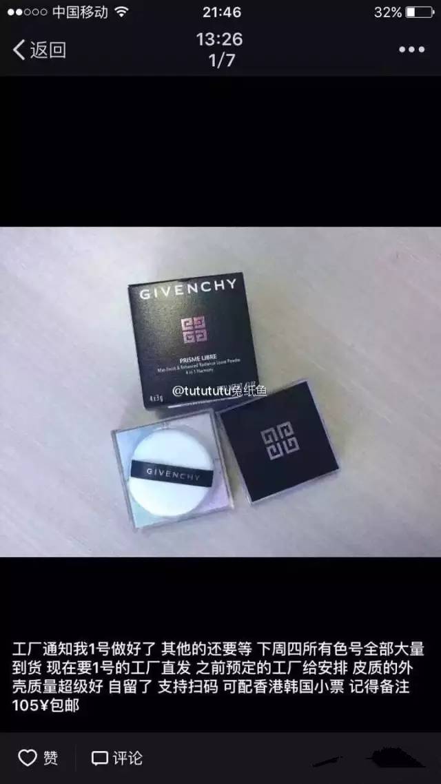 双十一买的大牌化妆品会有假吗,双十一不要盲目买化妆品