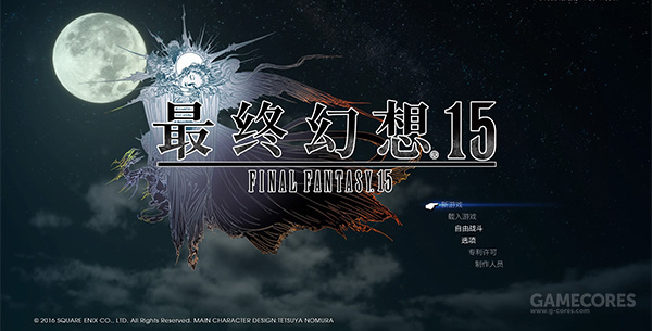 最终幻想15玩点,最终幻想15总结