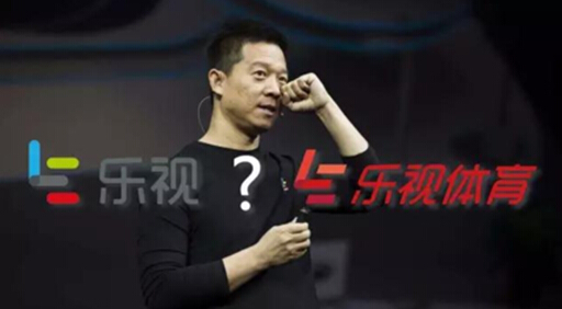 乐视体育的项目,乐视体育创业精神