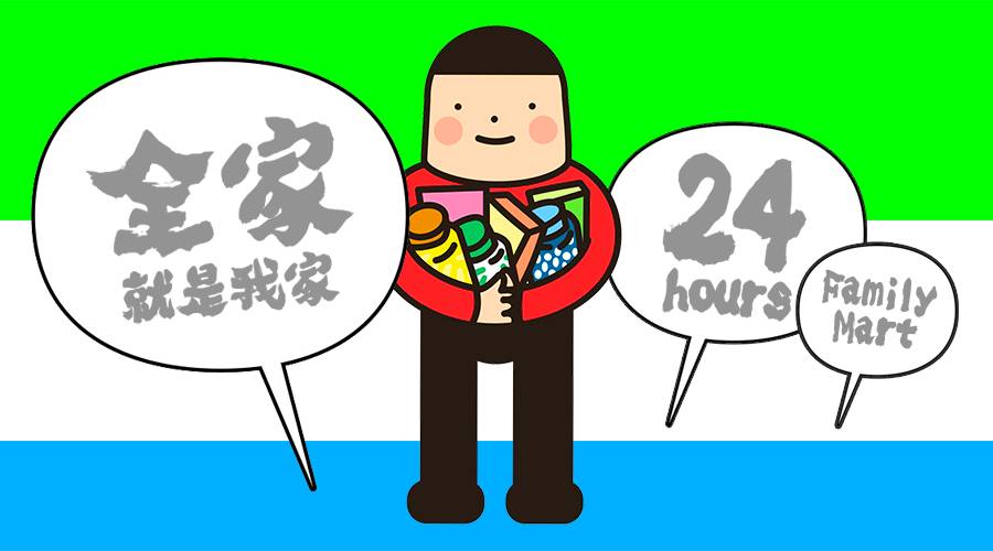 在一线城市开一家便利店,在一二线城市开24小时便利店