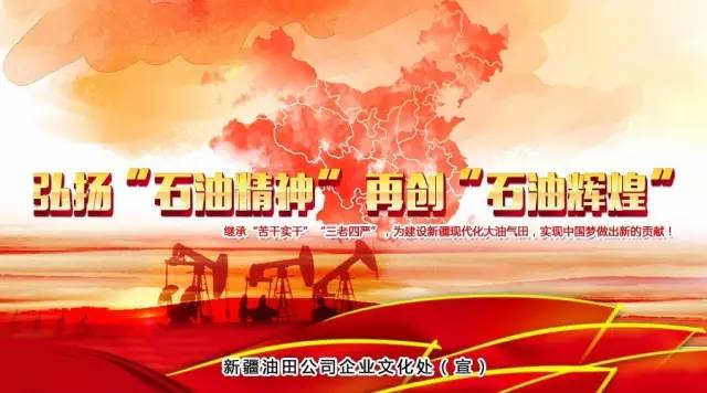 油田喜迎党代会,不畏严寒奋战一线